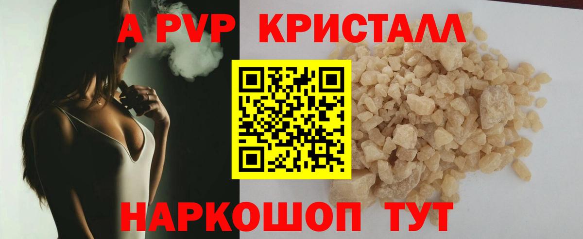 Alpha-PVP кристаллы  Вход с VPN  Alfa_PVP мука  Грязи  APVP крисы CK 