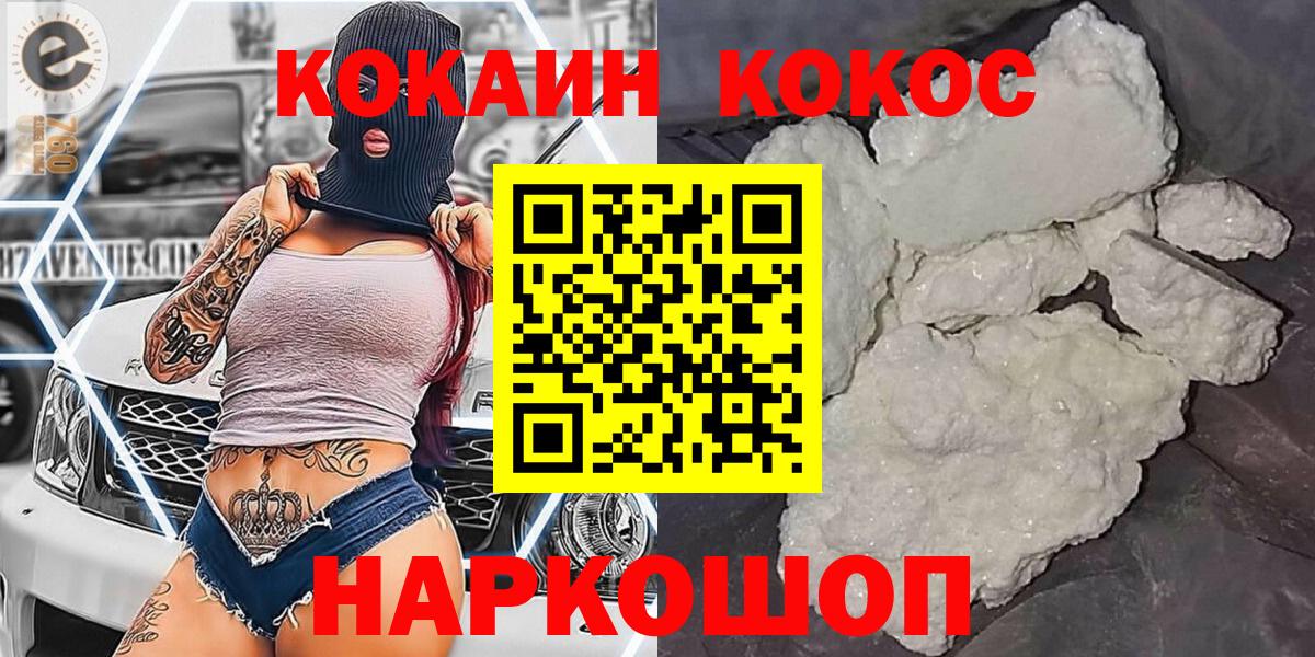 Грязи  COCAIN  КОКАИН Перу  купить наркотик  Cocaine VHQ  Вход с VPN 