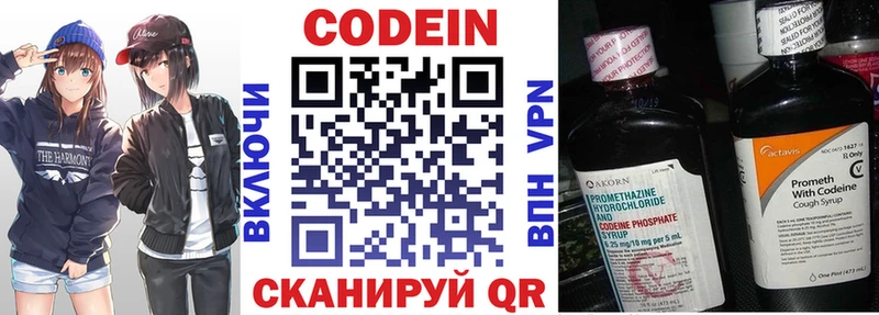 Кодеиновый сироп Lean Purple Drank  Грязи 