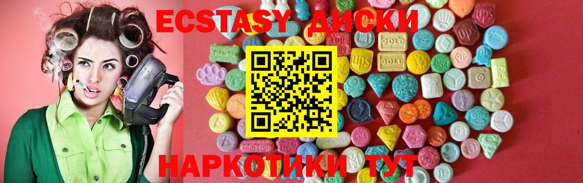 Экстази диски Грязи