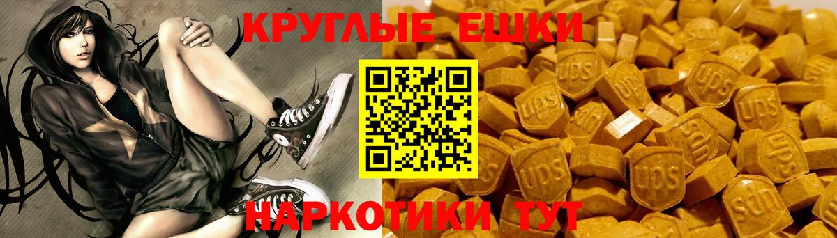 ЭКСТАЗИ 250 мг  Экстази  Ecstasy 99%  Грязи  Вход с VPN 