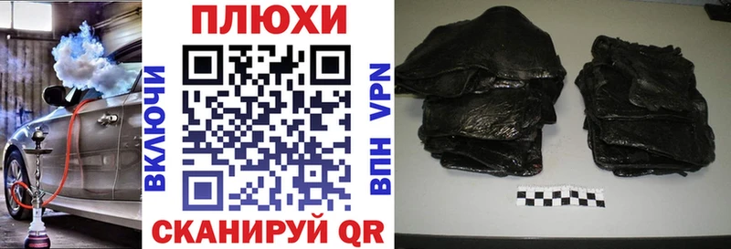 ГАШИШ hashish  как найти   Грязи 