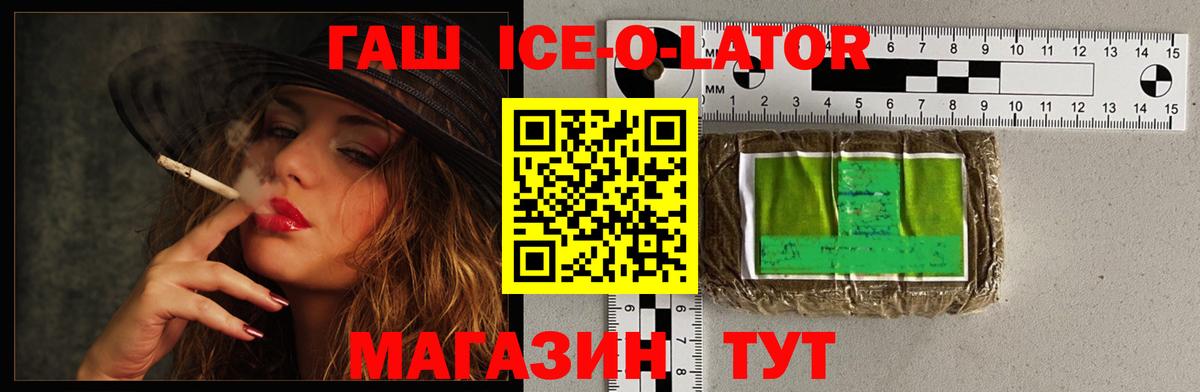 ГАШ Cannabis Грязи