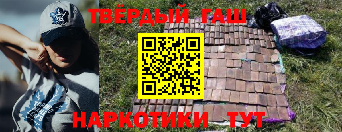 Грязи  ГАШИШ  ГАШ 40% ТГК  Вход с VPN  ГАШ 40% ТГК 