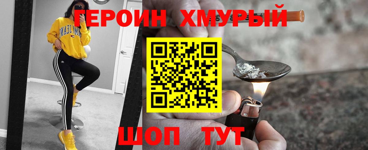 Героин Афган  ГЕРОИН  Грязи  Вход с VPN 