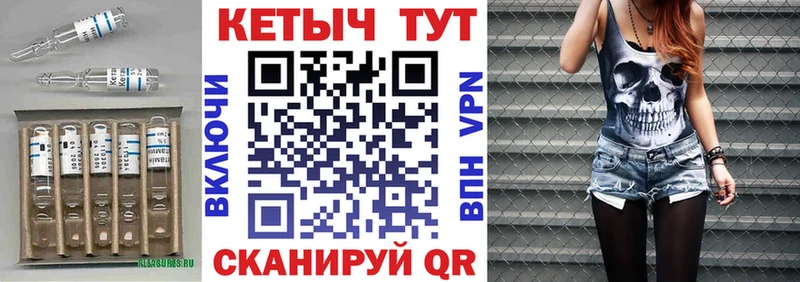 Кетамин ketamine  Грязи 