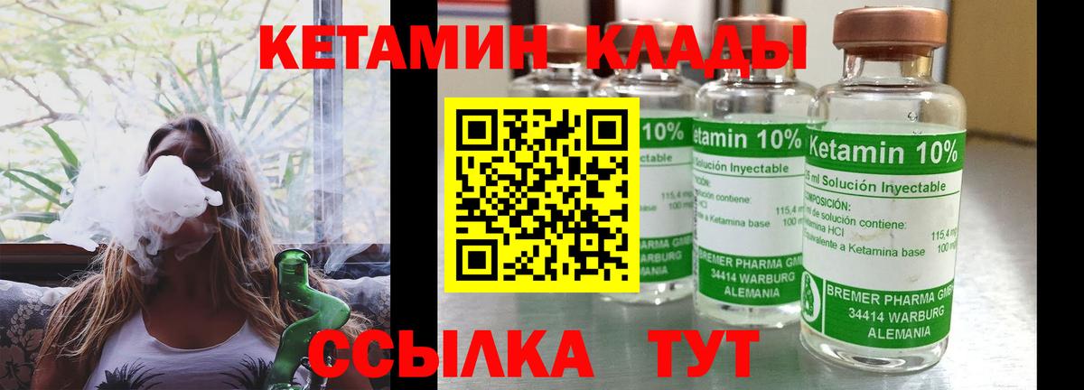 Кетамин VHQ  Вход с VPN  КЕТАМИН ketamine  Грязи 