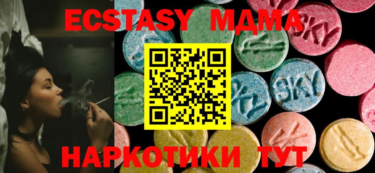 MDMA кристаллы Грязи