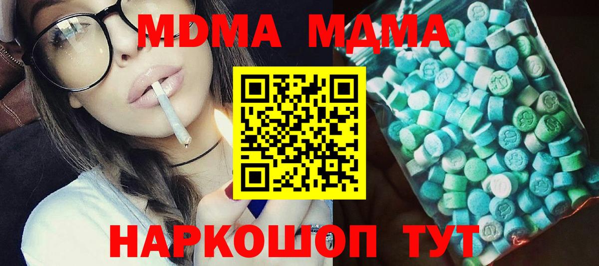 MDMA VHQ  Вход с VPN  МДМА Molly  Грязи 