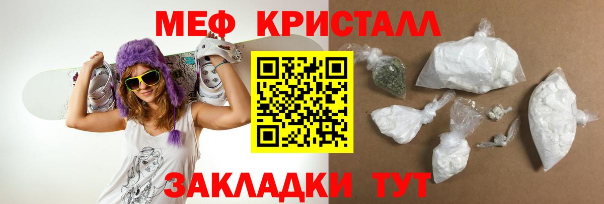 Мефедрон кристаллы  Меф  Мефедрон 4 MMC  Грязи  Вход с VPN 