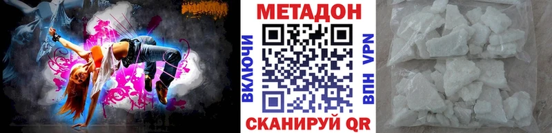 Метадон кристалл  наркота  Грязи 