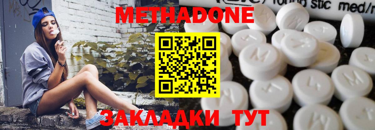 Грязи  МЕТАДОН белоснежный  Вход с VPN  МЕТАДОН белоснежный 
