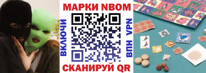 купить закладку Грязи Марки 25I-NBOMe 1,8мг