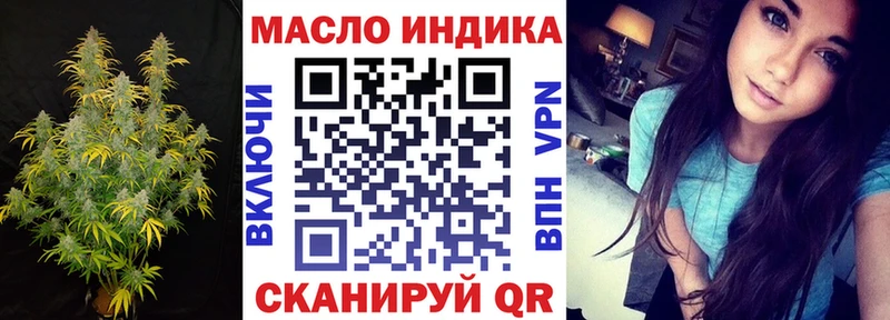 как найти закладки  Грязи  Дистиллят ТГК THC oil 